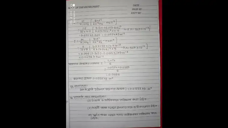 Physics 1st paper practical HSC 2024 | পদার্থবিজ্ঞান ১ম পত্র ব্যবহারিক HSC 2024