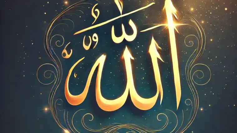 আল্লাহর পিক, আল্লাহর ৯৯ নামের ছবি, 99 Names Of Allah, আল্লাহ পিক, আল্লাহ ছবি, আল্লাহ পিকচার, আল্লাহ পিকচার hd, আল্লাহ পিকচার ডাউনলোড, allahu pic, allah photo, allah picture