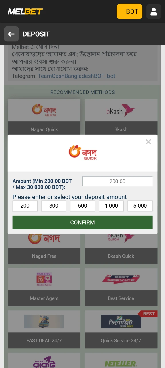 Melbet-এ লেনদেন সম্পন্ন করার জন্য প্রয়োজনীয় জমার পরিমাণ লিখুন।