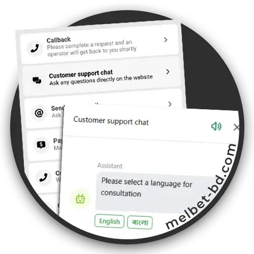 Learn about the advantages of Melbet's customer support service.